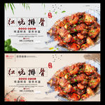 红烧排骨