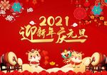元旦