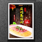 咸肉蒸百叶