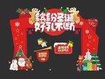圣诞门柱