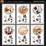 围棋