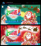 圣诞促销