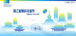 丽江智慧科技城市