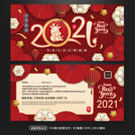 2021牛年新年春节贺卡明信片