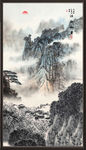 山水画水墨山水画意境山水画