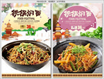 铁锅焖面