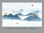 新中式山水画