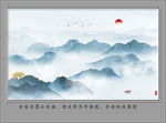新中式山水