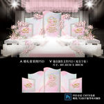 粉色系婚礼