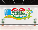 心灵驿站文化墙