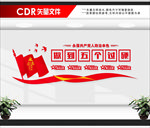 五个过硬