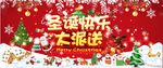 圣诞快乐