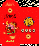 红包
