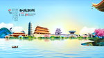 潮州旅游海报