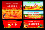 红歌会