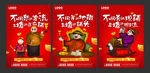 商铺地产 商铺广告