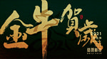 2021年