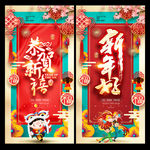 新年海报新年