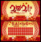 2021展板