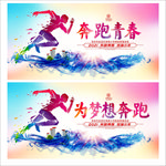 奔跑吧2021