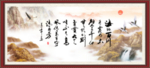 海纳百川 有容乃大