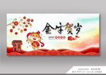 2021年金牛贺岁