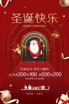 圣诞海报 圣诞节