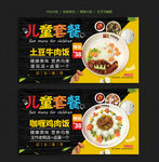 餐饮海报