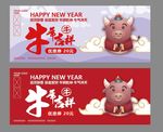 牛年优惠券