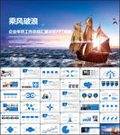 2021企业年终总结汇报PPT