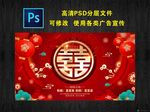婚礼  结婚 背景  舞台