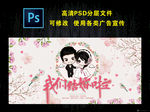 我们结婚啦