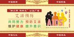 艾滋预防
