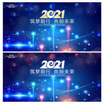 2021年会 年会 年会背景
