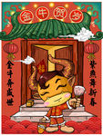 金牛 贺岁