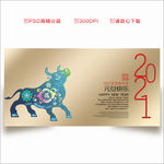 元旦 2021元旦 元旦贺卡