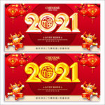 2021年 牛年海报