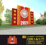 2021新年美陈