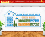 城市管理连万家 管理城市靠大家