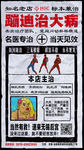 蹦迪