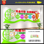 光盘行动从我做起