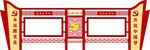 党建文化宣传栏