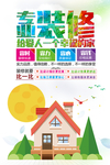 专业装修