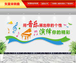 用音乐展出你的个性
