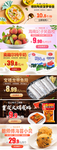 生鲜水果多款美食电商宣传促销图