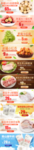 多款美食生鲜水果电商宣传促销图