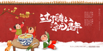 中国风插画腊八海报