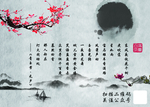 水墨中国风展板