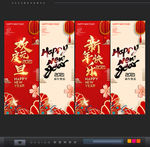 新年
