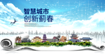 蓟春大数据科技创新智慧能城市